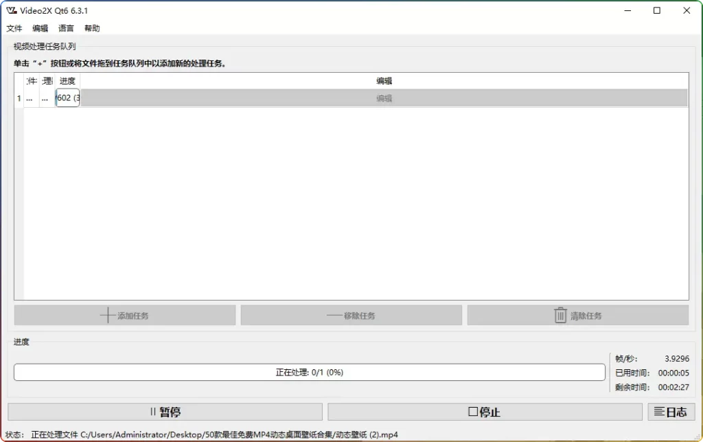 video2x 视频无损放大工具 v6.3.1 绿色便携版：超分辨率视频处理的强大利器 - 搜源站-搜源站
