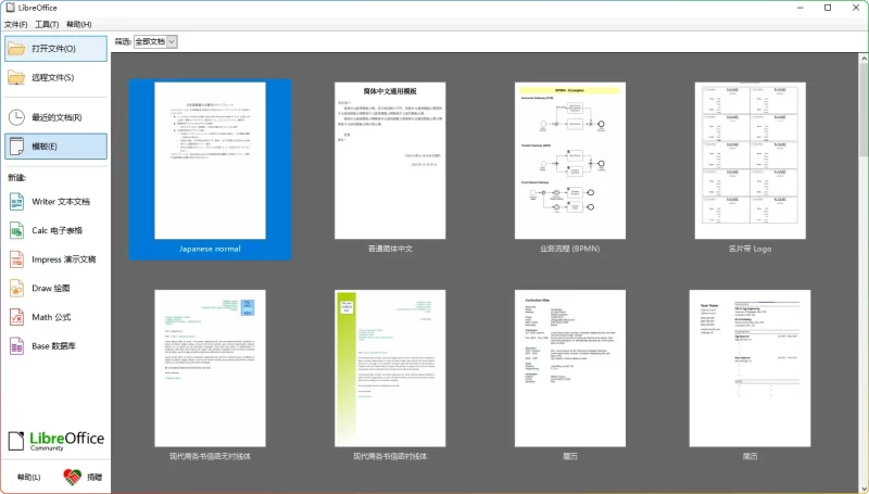 图片[2]-LibreOffice V25.2.5｜多平台免费办公软件 - 搜源站-搜源站