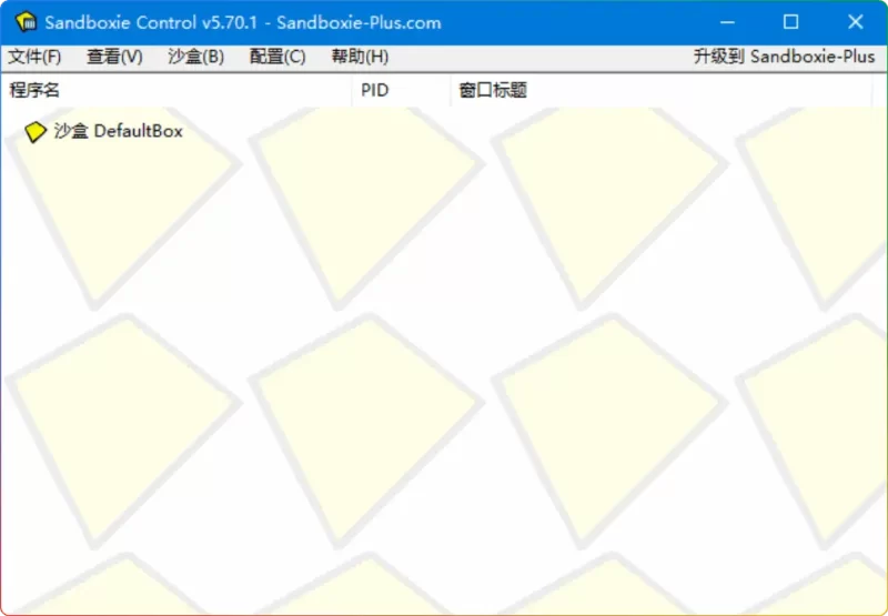 图片[1]-Sandboxie Plus V1.16.2：沙盒隔离软件 - 搜源站-搜源站