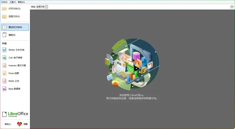 图片[1]-LibreOffice V25.2.5｜多平台免费办公软件 - 搜源站-搜源站