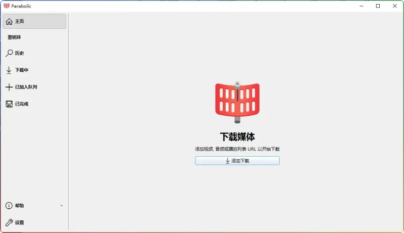 Parabolic 视频下载工具 v2025.1.4 - 支持 YouTube/B 站 / 抖音的全能下载神器 - 搜源站-搜源站