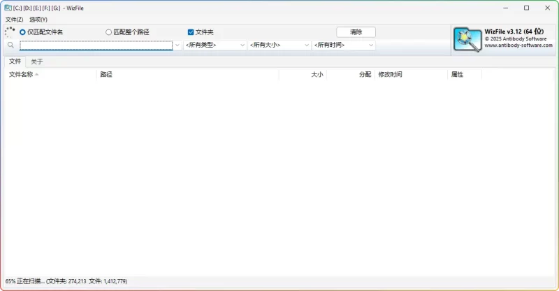 WizFile v3.12 中文版,Windows 系统超快速文件搜索神器 - 搜源站-搜源站