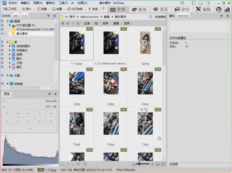ACDSee v18.1.0.4080 中文精简版|AI 图像管理与编辑神器(支持 RAW + 图层处理) - 搜源站-搜源站
