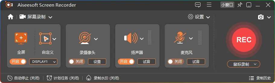 图片[2]-Aiseesoft Screen Recorder v3.1.18 中文绿色便携版，功能强大到超乎想象！ - 搜源站-搜源站
