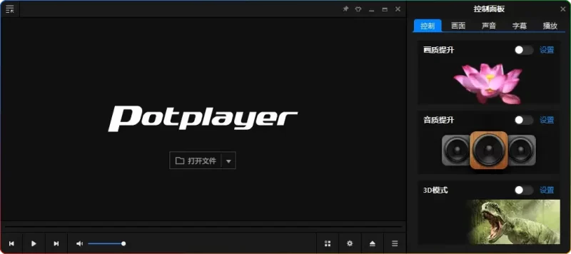 视频播放器 PotPlayer 美化增强版(1.7.22502.0 / 250321 Dev):功能强大,体验升级 - 搜源站-搜源站