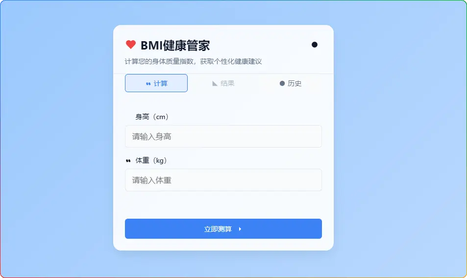 zibll 子比主题添加 BMI 健康管家，随时查看健康指数 - 搜源站-搜源站