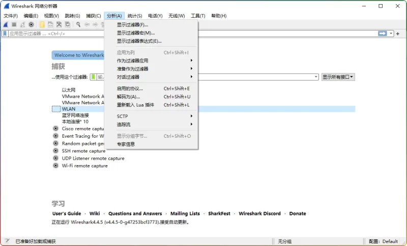 Wireshark v4.4.5 开源免费网络嗅探抓包神器(中文便携版) - 搜源站-搜源站