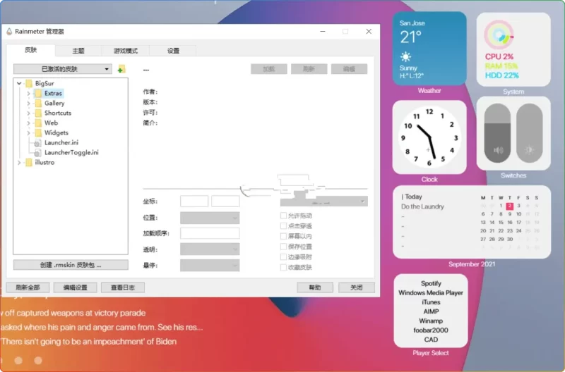 雨滴桌面 Rainmeter v4.5.21——Windows 系统超酷炫桌面美化神器 - 搜源站-搜源站