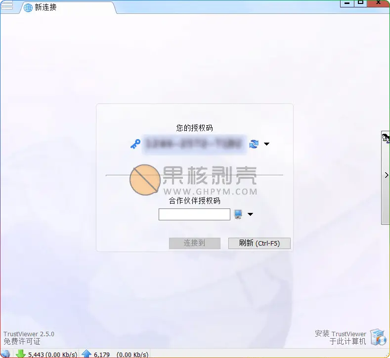 TrustViewer v2.13.0.5255 单文件版｜2M 超轻量远程协助神器免费下载 - 搜源站-搜源站