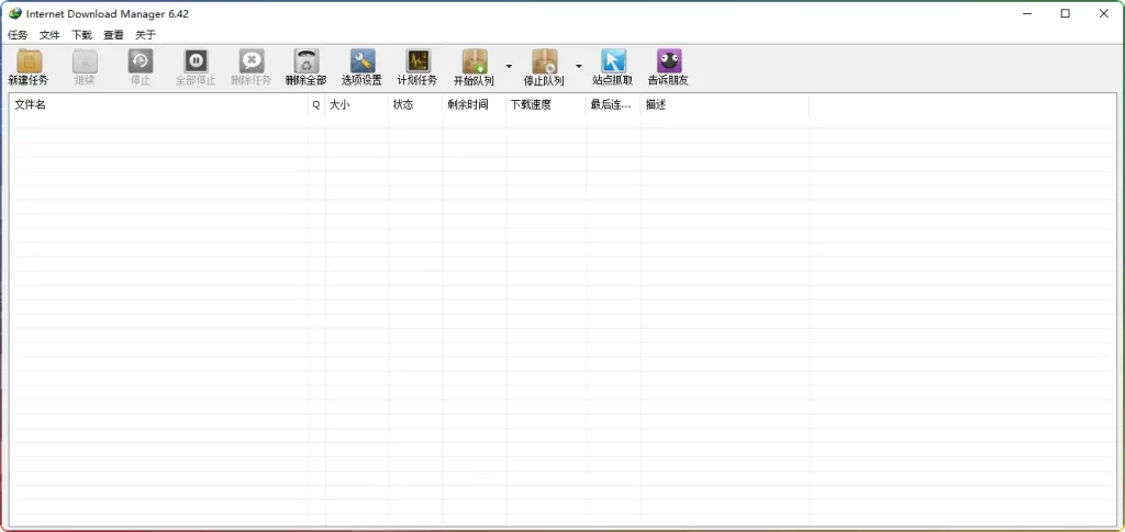 Internet Download Manager v6.42.31 绿色破解版 | 多线程下载工具（支持视频嗅探/断点续传）​ - 搜源站-搜源站
