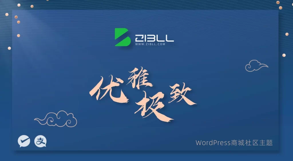 WordPress 主题模板_官方授权 Zibll 子比主题折扣购买[返利链接]-搜源站