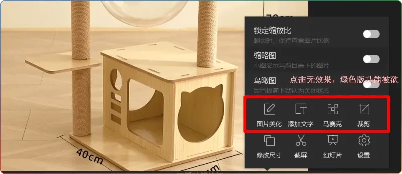 2345 看图王图片美化 V1.0 提取版,免费畅享图片编辑乐趣 - 搜源站-搜源站
