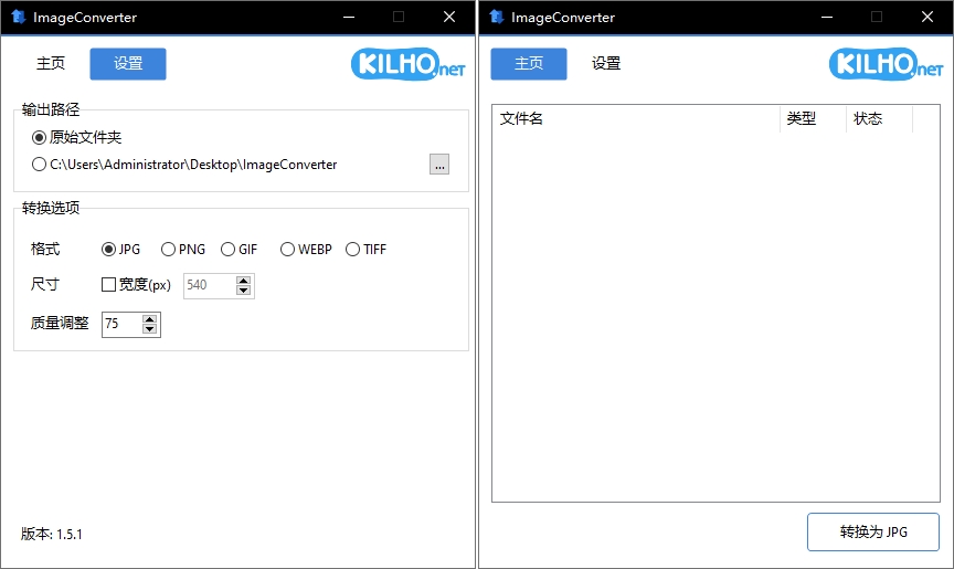 ImageConverter v1.5.1 绿色版：支持 10 + 格式的高效图像转换工具 - 搜源站-搜源站