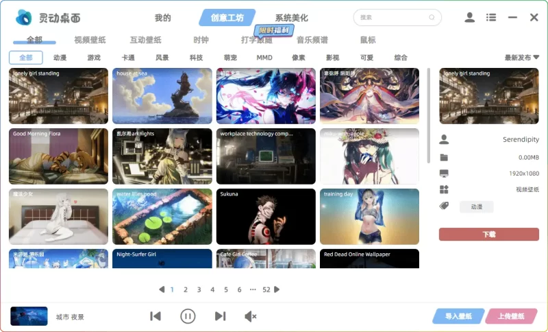 【灵动桌面】V1.0.1：免费的超强桌面美化神器，功能超丰富！ - 搜源站-搜源站