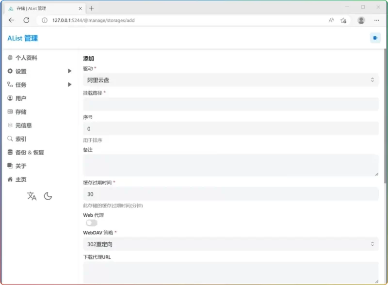 Alist (挂载工具) v3.44.0 全新升级,多存储挂载神器来袭 - 搜源站-搜源站
