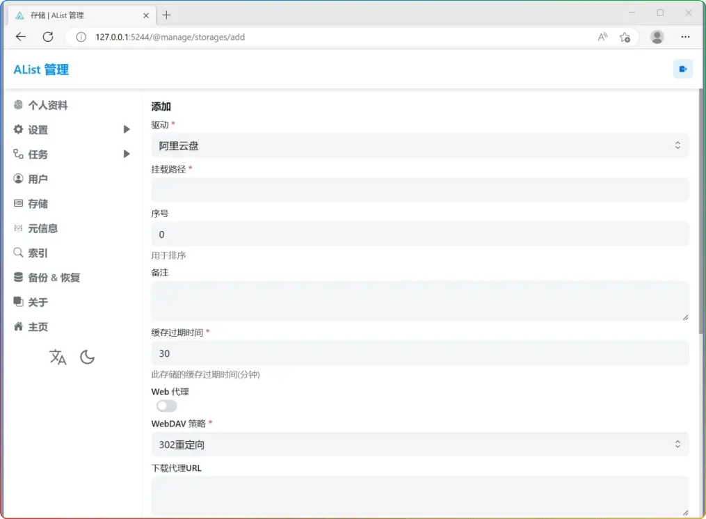 Alist (挂载工具) v3.44.0 全新升级，多存储挂载神器来袭 - 搜源站-搜源站