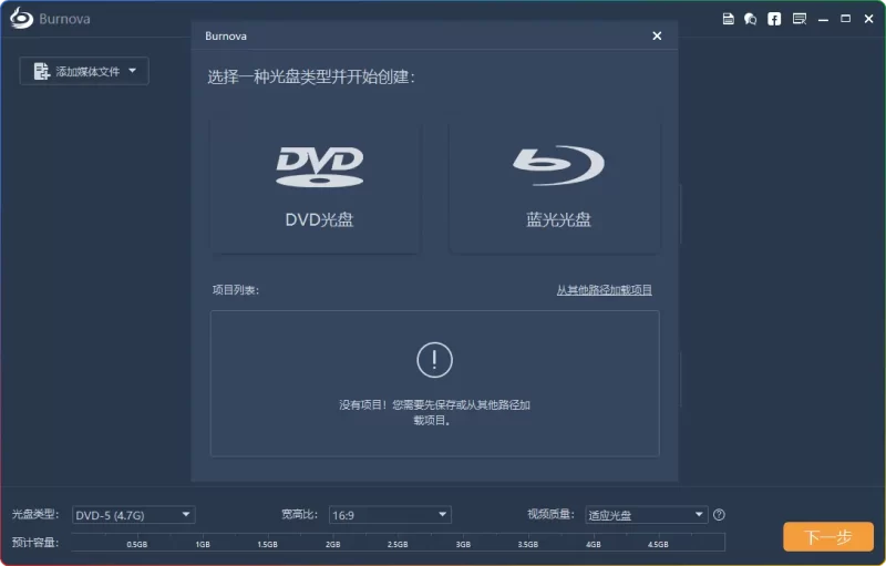 Aiseesoft Burnova v1.5.38 中文便携版,超强大光盘刻录神器 - 搜源站-搜源站