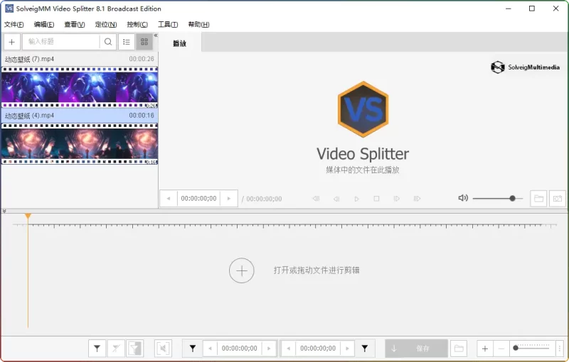 SolveigMM Video Splitter v8.1.2503.25 中文绿色版｜视频无损分割神器（支持批量处理 + 多格式） - 搜源站-搜源站