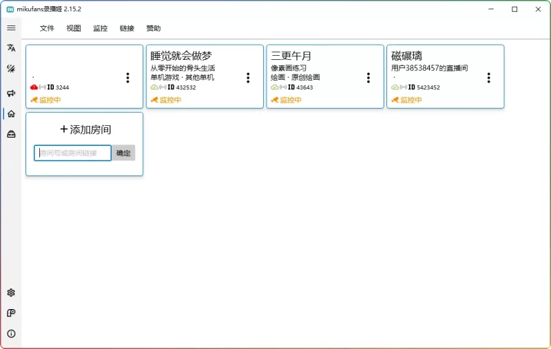 B站录播姬v2.15.1专业版:免费开源直播录制工具 - 搜源站-搜源站