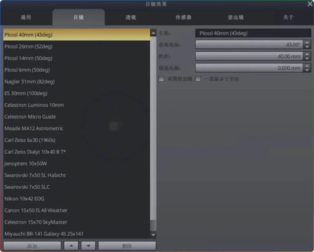 Stellarium (虚拟天文馆) v25.1，在家开启星空探索之旅 - 搜源站-搜源站
