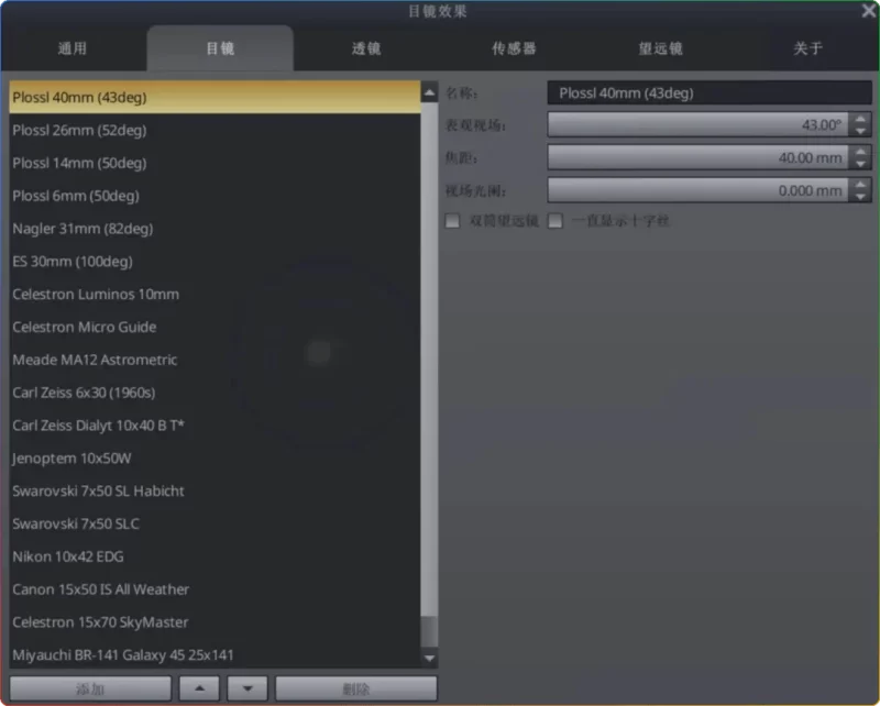 Stellarium (虚拟天文馆) v25.1,在家开启星空探索之旅 - 搜源站-搜源站