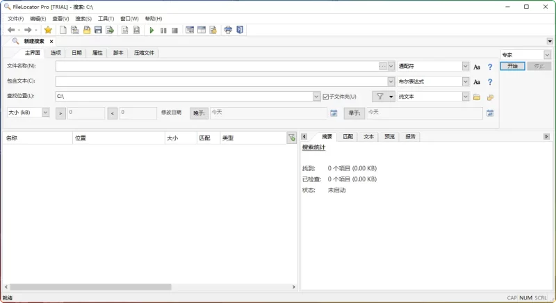 FileLocator Pro 9.0.3389.0 中文修改版 | 高效文件内容搜索工具推荐 - 搜源站-搜源站