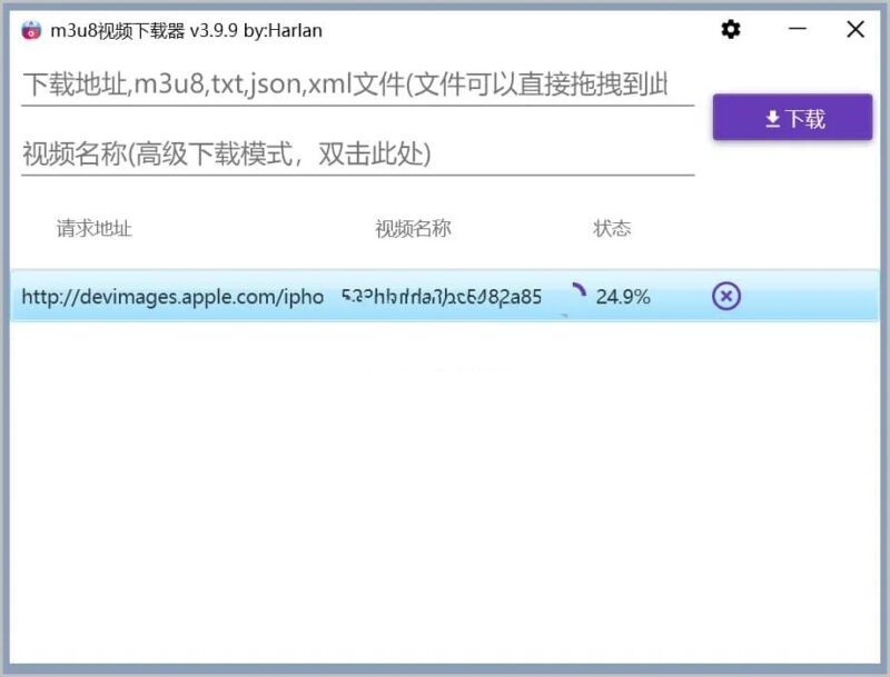 M3u8Downloader_H v3.9.9 官方便携版,超强大 m3u8 下载神器 - 搜源站-搜源站