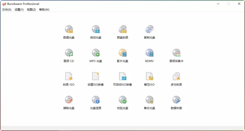 BurnAware v18.5 修改版:功能强大的光盘刻录利器 - 搜源站-搜源站