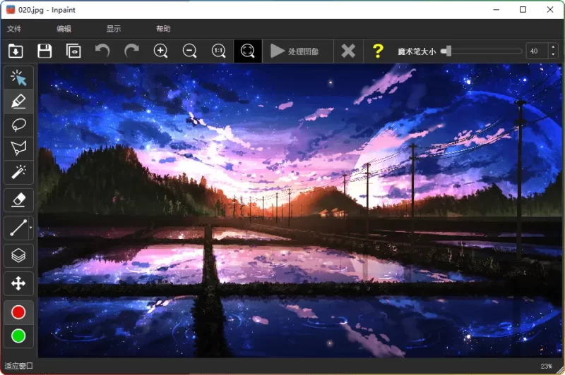Teorex Inpaint v11.0.1 中文版:一键去水印的图片处理神器 - 搜源站-搜源站