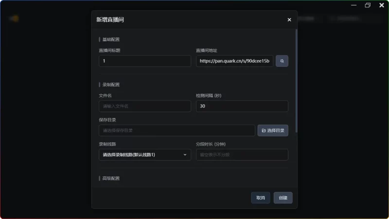 Fideo 直播录制工具 V2.1.3:多平台直播录制神器,轻松保存为 MP4 视频 - 搜源站-搜源站