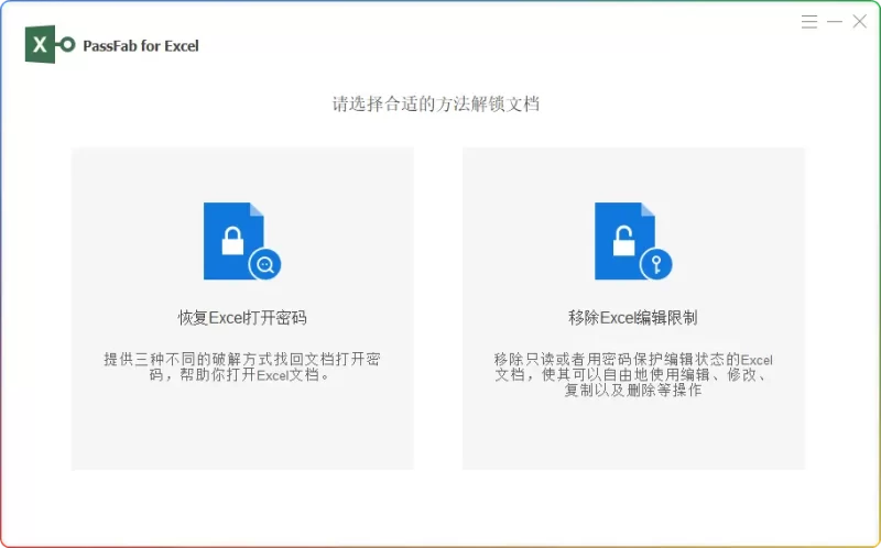 PassFab for Excel v8.5.14.2 绿色激活版,Excel 文件密码破解神器 - 搜源站-搜源站