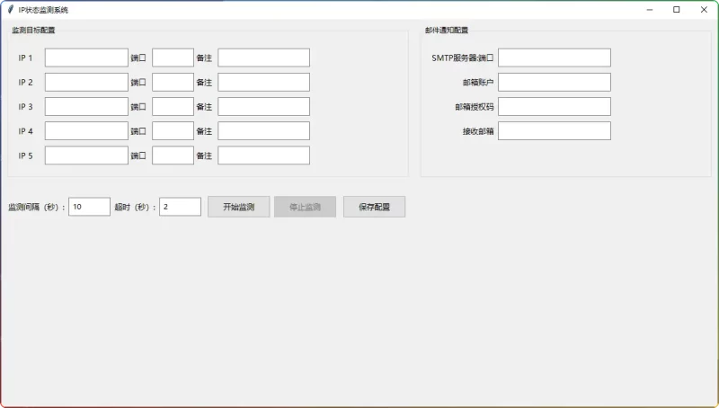 IP、服务器在线状态监测 | 免费系统网络问题排查助手(Win10/11专用) - 搜源站-搜源站