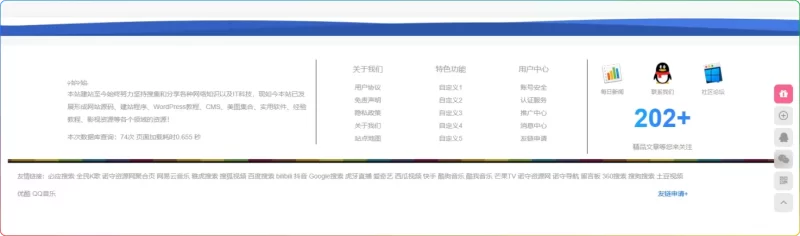 子比主题页脚美化教程(自适应优化版):提升网站底部美观度与加载速度 - 搜源站-搜源站