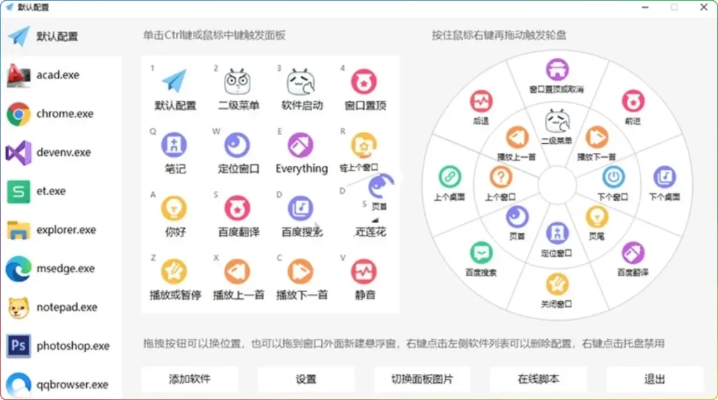 MousePlus v5.3.17,超实用鼠标右键增强工具