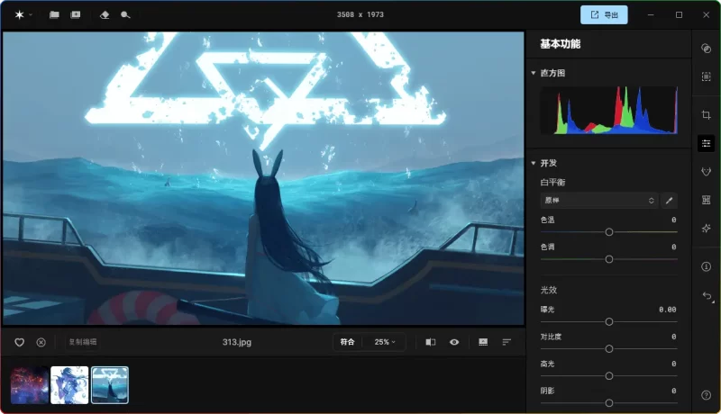 Skylum Aperty v1.3.0.1062|AI 智能修图神器(支持人像精修 + 创意特效) - 搜源站-搜源站