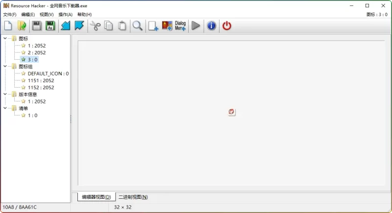 Resource Hacker 5.2.8.448 绿色汉化版 超强资源编辑神器详解 - 搜源站-搜源站