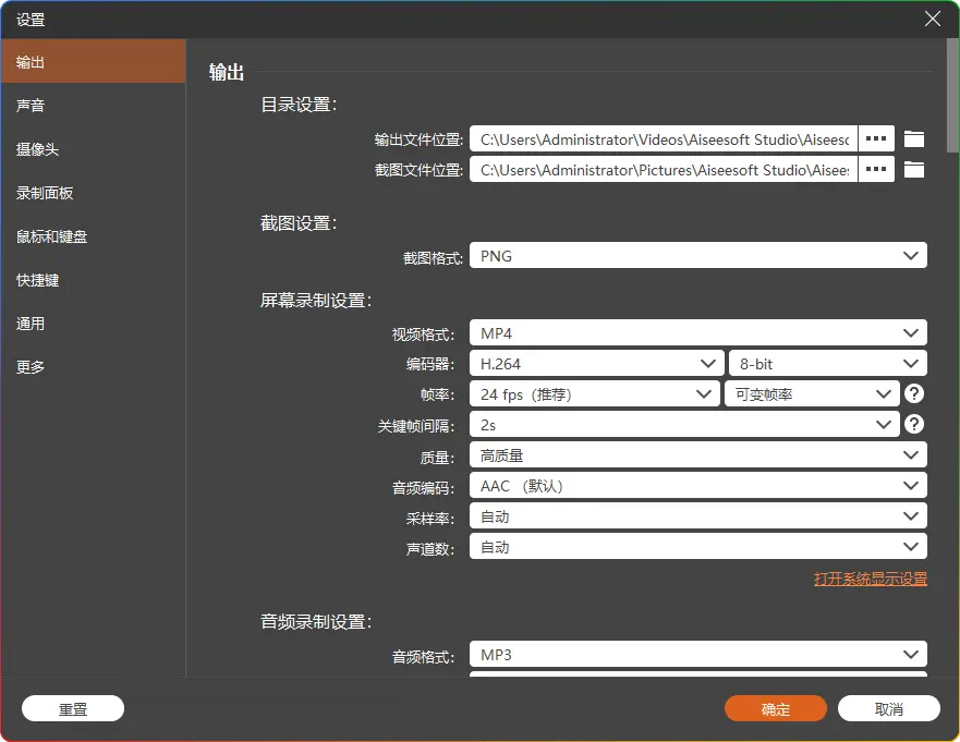 Aiseesoft Screen Recorder v3.1.18 中文绿色便携版，功能强大到超乎想象！ - 搜源站-搜源站