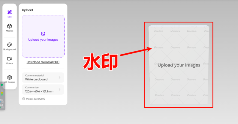 锁 Pacdora 在线设计免费去水印技巧，快速提升图片质量 - 搜源站-搜源站