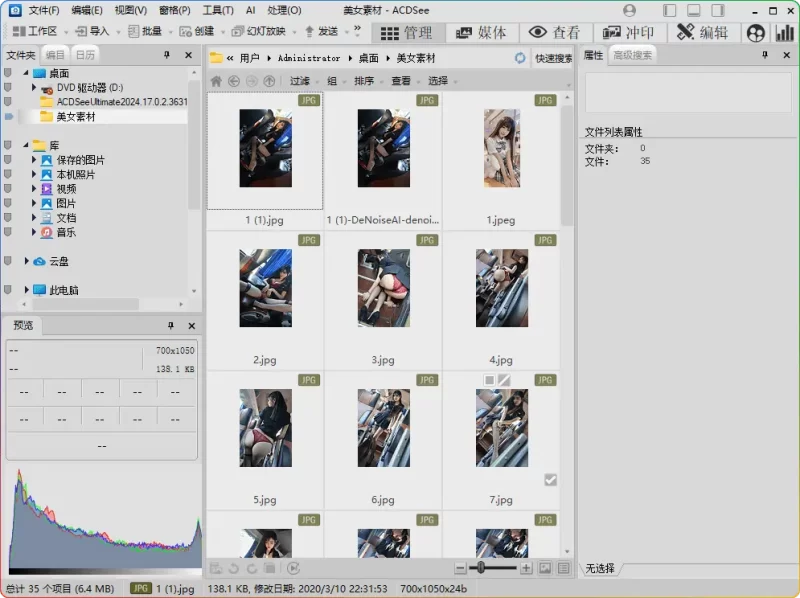 ACDSee2025 旗舰版 v18.1.0.4080 中文精简版：功能强大的图像处理神器 - 搜源站-搜源站