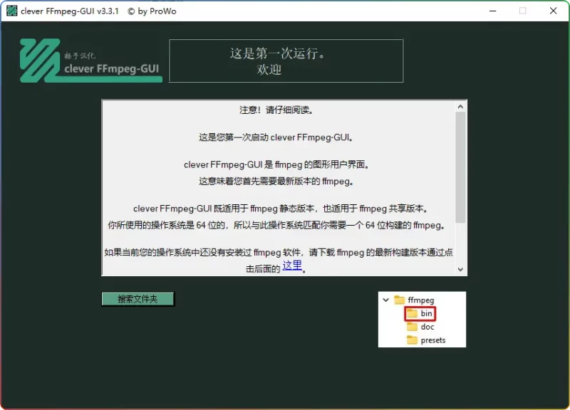 Clever FFmpeg-GUI 3.3.1 汉化版:强大的 FFmpeg 图形界面工具 - 搜源站-搜源站