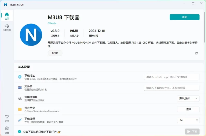 Fluent-M3U8 v0.11.0,超好用的 M3U8 视频下载神器(支持 Windows 系统) - 搜源站-搜源站