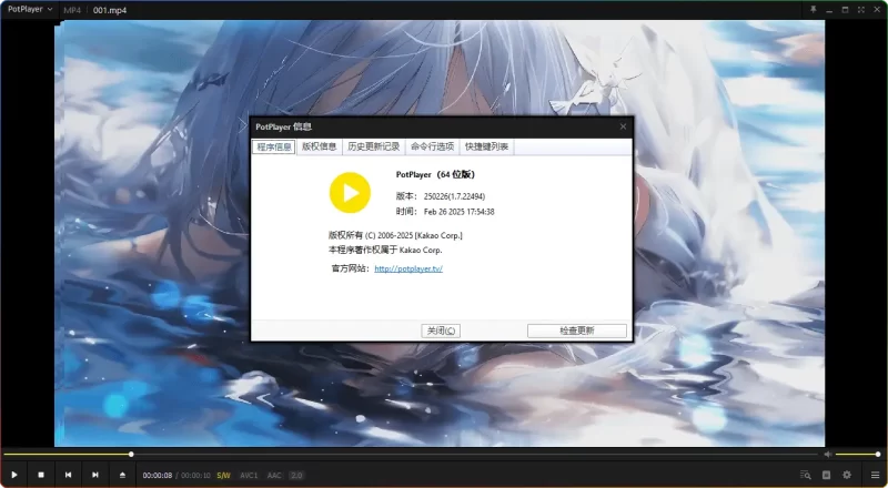 PotPlayer (网络播放器) v1.7.22494 绿色版:功能卓越的网络播放神器 - 搜源站-搜源站