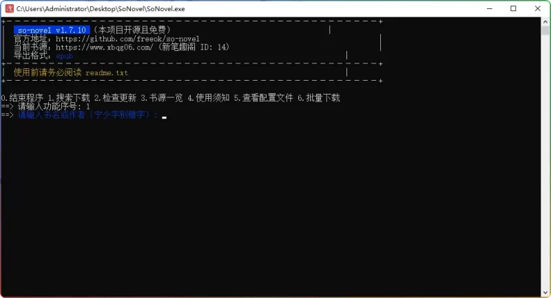 网文阅读神器 So Novel:免费下载新书,畅享个性化阅读 - 搜源站-搜源站