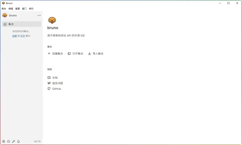 Bruno v2.1 汉化版开源 API 客户端：离线协作 + 数据隐私，替代 Postman 的高效接口测试工具 - 搜源站-搜源站