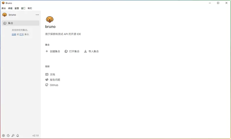 Bruno v2.1 汉化版开源 API 客户端:离线协作 + 数据隐私,替代 Postman 的高效接口测试工具 - 搜源站-搜源站