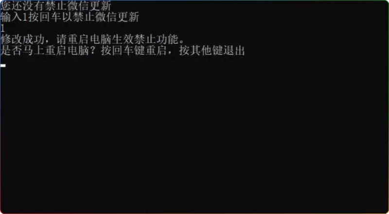 微信强制更新解除工具 V1.0 | 禁止微信自动更新解决方案 - 搜源站-搜源站