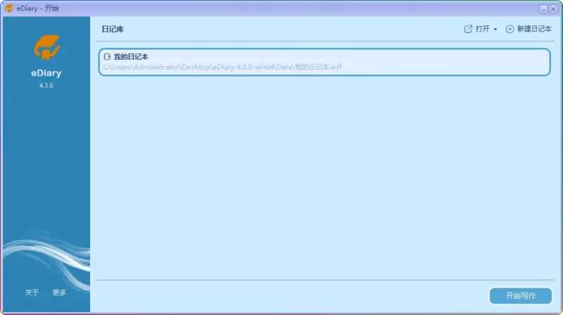 eDiary 4.3.6 免费下载！加密云同步 + Markdown 日记软件 - 搜源站-搜源站