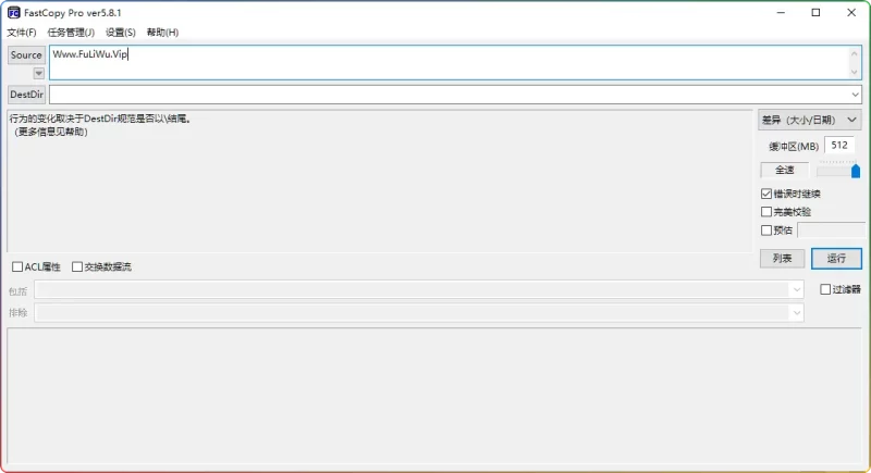 FastCopy 5.8.1 中文版下载 | 超高速文件复制工具（绿色便携版） - 搜源站-搜源站