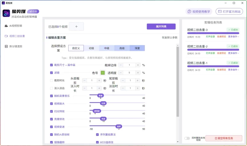 易剪媒 v0.0.8 绿色版:免费无广告 AI 视频剪辑工具,支持批量去重 + 分镜混剪 - 搜源站-搜源站