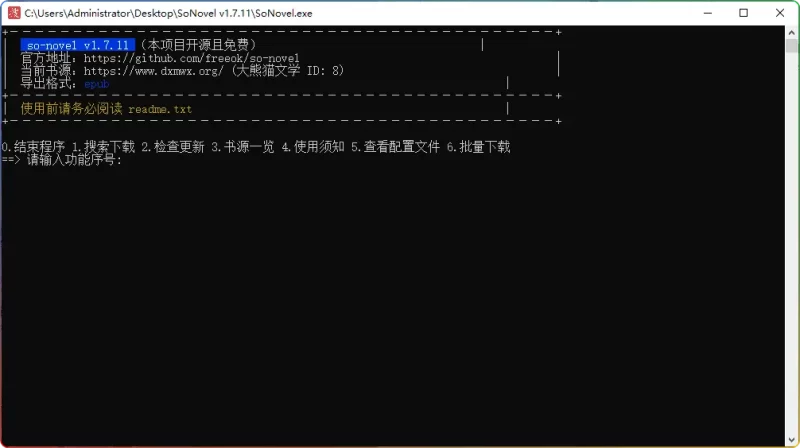 so-novel v1.7.11 | 开源免费小说下载器 支持多平台 Windows/macOS/Linux - 搜源站-搜源站